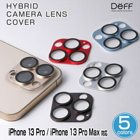 iPhone 13 Pro iPhone 13 Pro Max カメラ レンズ カバー Deff Hybrid Camera Lens Cover for アイフォン13プロ 13プロマックス カメラレンズプロテクター 保護
