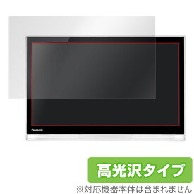 プライベート・ビエラ UN-19F11 UN-19FB10H 等 保護 フィルム OverLay Brilliant for プライベートビエラ 液晶保護 指紋がつきにくい 防指紋 高光沢