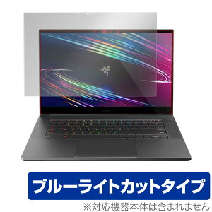 Razer Blade 15 (2020) Advanced Model 4K OLED f ی tB OverLay Eye Protector for CU[ uCh 15 2020 4K u[CgJbg