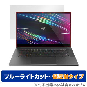 Razer Blade 15 (2020) Advanced Model 4K OLED f ی tB OverLay Eye Protector ᔽ for CU[ uCh 15 2020 4K u[CgJbg