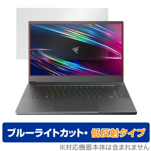 Razer Blade 15 (2020) Advanced Model FHDf ی tB OverLay Eye Protector ᔽ for CU[ uCh 15 2020 FHD u[CgJbg