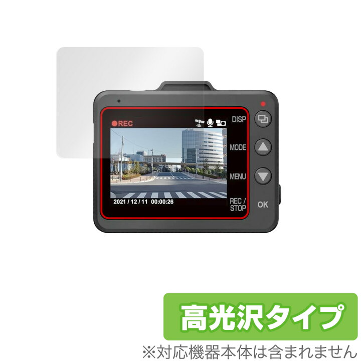 楽天市場】Yupiteru ドライブレコーダー marumie Y-3000 / Z-300 保護 