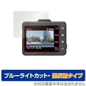 Yupiteru �h���C�u���R�[�_�[ marumie Y-3000 / Z-300 �ی� �t�B���� OverLay Eye Protector �ᔽ�� for ���s�e�� �}���~�G Y-3000 Z-300 �u���[���C�g�J�b�g