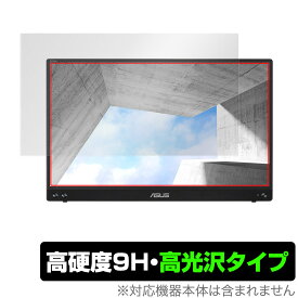 ASUS ZenScreen MB16ACV 保護 フィルム OverLay 9H Brilliant for エイスース ポータブルモニター ZenScreen MB16ACV 9H 高硬度で透明感が美しい高光沢タイプ