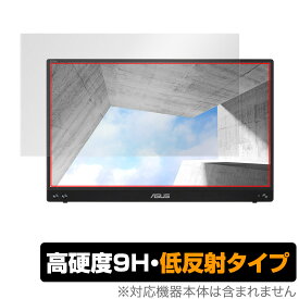 ASUS ZenScreen MB16ACV 保護 フィルム OverLay 9H Plus for エイスース ポータブルモニター ZenScreen MB16ACV 9H 高硬度で映りこみを低減する低反射タイプ