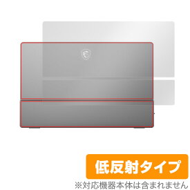 MSI MONITOR Optix MAG162V 背面用保護シート 背面 保護 フィルム OverLay Plus エムエスアイ モバイルモニター 本体保護フィルム さらさら手触り低反射素材