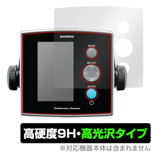 シマノ 20 探見丸 CV-FISH 保護 フィルム OverLay 9H Brilliant for SHIMANO 20 探見丸 CV-FISH 魚探 9H 高硬度で透明感が美しい高光沢タイプ