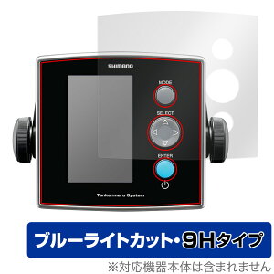シマノ 20 探見丸 CV-FISH 保護 フィルム OverLay Eye Protector 9H for SHIMANO 20 探見丸 CV-FISH 魚探 液晶保護 9H 高硬度 ブルーライトカット