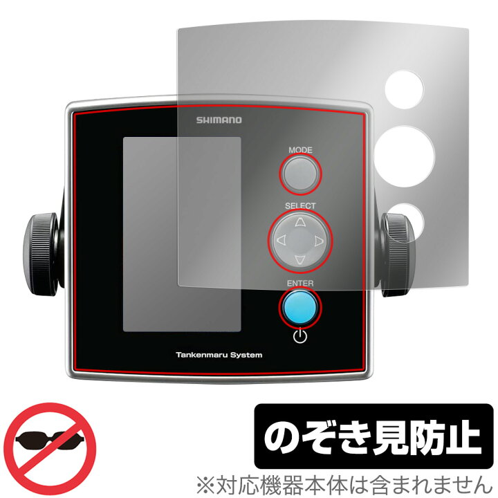 楽天市場】シマノ 20 探見丸 CV-FISH 保護 フィルム OverLay 