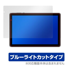 IRIE 10.1インチタブレット FFF-TAB10A2 保護 フィルム OverLay Eye Protector for アイリー 10.1インチタブレット 液晶保護 目にやさしい ブルーライト カット