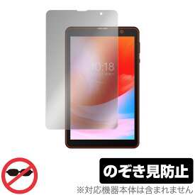 ALLDOCUBE Smile 1 保護 フィルム OverLay Secret for オールドキューブ スマイル ワン タブレット 液晶保護 プライバシーフィルター のぞき見防止