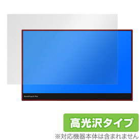 PEPPER JOBS XtendTouch Pro Touchscreen Monitor (XT1610UO) 保護 フィルム OverLay Brilliant for ペッパージョブズ エクステンドタッチ プロ モニター 用