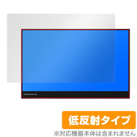 PEPPER JOBS XtendTouch Pro Touchscreen Monitor (XT1610UO) 保護 フィルム OverLay Plus for ペッパージョブズ エクステンドタッチ プロ モニター 用