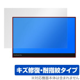 PEPPER JOBS XtendTouch Pro Touchscreen Monitor (XT1610UO) 保護 フィルム OverLay Magic for ペッパージョブズ エクステンドタッチ プロ モニター 用