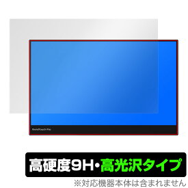 PEPPER JOBS XtendTouch Pro Touchscreen Monitor (XT1610UO) 保護 フィルム OverLay 9H Brilliant for ペッパージョブズ エクステンドタッチ プロ モニター 用