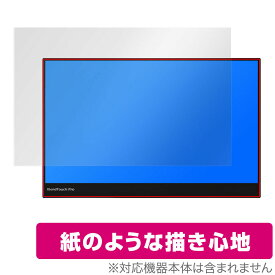 PEPPER JOBS XtendTouch Pro Touchscreen Monitor (XT1610UO) 保護 フィルム OverLay Paper for ペッパージョブズ エクステンドタッチ プロ モニター 用