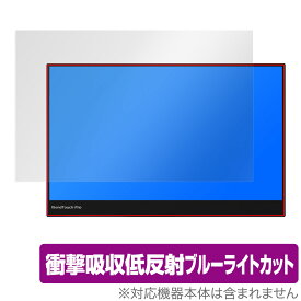 PEPPER JOBS XtendTouch Pro Touchscreen Monitor (XT1610UO) 保護 フィルム OverLay Absorber for ペッパージョブズ エクステンドタッチ プロ モニター 用