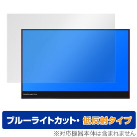PEPPER JOBS XtendTouch Pro Touchscreen Monitor (XT1610UO) 保護 フィルム OverLay Eye Protector 低反射 for ペッパージョブズ エクステンドタッチ プロ 用