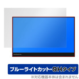 PEPPER JOBS XtendTouch Pro Touchscreen Monitor (XT1610UO) 保護 フィルム OverLay Eye Protector 9H for ペッパージョブズ エクステンドタッチ プロ 用
