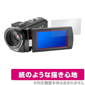 KEIYO 4K ビデオカメラ AN-S093 保護 フィルム OverLay Paper for ケイヨー 4K ビデオカメラ AN-S093 紙のような フィルム 紙のような描き心地