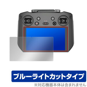 DJI RC Pro �ی� �t�B���� OverLay Eye Protector for DJIRCPro �f�B�[�W�F�C�A�C RC �v�� ��B�p���M�@ �t���ی� �ڂɂ₳���� �u���[���C�g �J�b�g