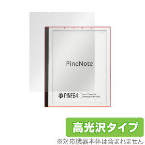 PINE64 PineNote Developer Edition �ی� �t�B���� OverLay Brilliant for PINE64 PineNote Developer Edition �t���ی� �w�䂪���ɂ��� �h�w�� ������