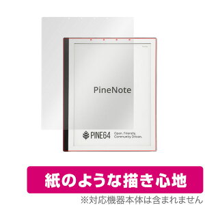 PINE64 PineNote Developer Edition �ی� �t�B���� OverLay Paper for PINE64 PineNote Developer Edition ���̂悤�� �t�B���� ���̂悤�ȕ`���S�n