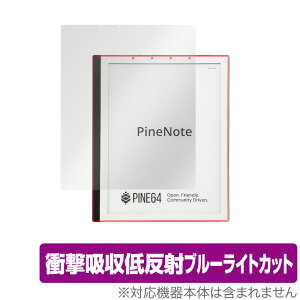 PINE64 PineNote Developer Edition �ی� �t�B���� OverLay Absorber for PINE64 PineNote Developer Edition �Ռ��z�� �ᔽ�� �u���[���C�g�J�b�g �R��