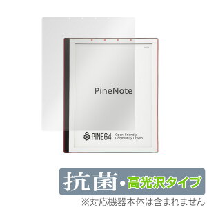 PINE64 PineNote Developer Edition �ی� �t�B���� OverLay �R�� Brilliant for PINE64 PineNote Developer Edition Hydro Ag+ �R�� �R�E�C���X ������