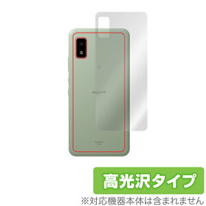 AQUOS wish3 SH-M25 wish3 SH-53D wish2 SH-51C wish SH-M20 wish SHG06 背面 保護 フィルム OverLay Brilliant 本体保護 高光沢素材