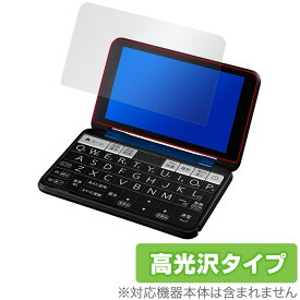 SHARP カラー電子辞書 Brain 保護 フィルム OverLay Brilliant for シャープ電子辞書ブレーン 2022年モデル PWB2 PWS2 PWH2 PWJ2 PWA2 指紋がつきにくい 高光沢