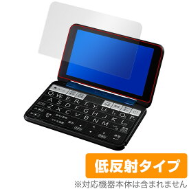 SHARP カラー電子辞書 Brain 保護 フィルム OverLay Plus シャープ電子辞書ブレーン 2022年モデル PWB2 PWS2 PWH2 PWJ2 PWA2 液晶保護 低反射 非光沢 防指紋