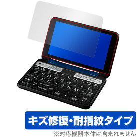 SHARP カラー電子辞書 Brain 保護 フィルム OverLay Magi シャープ電子辞書ブレーン 2022年モデル PWB2 PWS2 PWH2 PWJ2 PWA2 液晶保護 キズ修復 耐指紋 防指紋