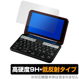 SHARP カラー電子辞書 Brain 保護 フィルム OverLay 9H Plus for シャープ電子辞書ブレーン 2022年モデル PWB2 PWS2 PWH2 PWJ2 PWA2 9H 高硬度 反射低減