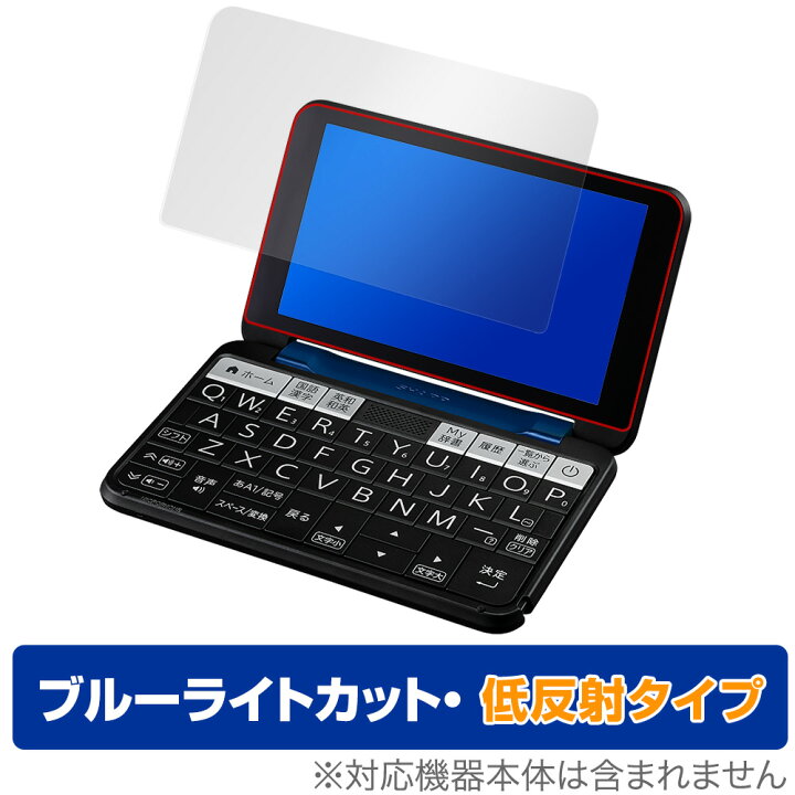 楽天市場】SHARP カラー電子辞書 Brain 保護 フィルム OverLay Eye 