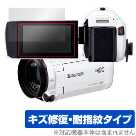 Panasonic デジタル4Kビデオカメラ 保護 フィルム OverLay Magic for パナソニック HC-VX992MS HC-VX2M HC-VZX990M 他 液晶保護 キズ修復 耐指紋 防指紋