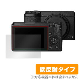 RICOH GR IIIx III 保護 フィルム OverLay Plus for リコー ジーアール GR3x GR3 コンパクトカメラ 液晶保護 アンチグレア 低反射 非光沢 防指紋