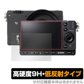 SIGMA fp L fp 保護 フィルム OverLay 9H Plus for シグマ SIGMA fpL fp デジタルカメラ 9H 高硬度で映りこみを低減する低反射タイプ