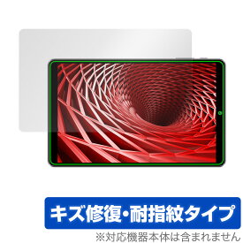 IRIE 10.1インチタブレット FFF-TAB10A4 保護 フィルム OverLay Magic for アイリー FFFTAB10A4 タブレット 液晶保護 キズ修復 耐指紋 防指紋 コーティング