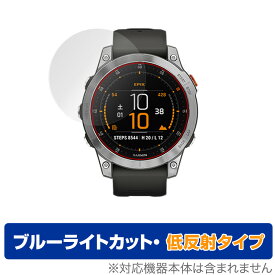 GARMIN epix Steel Graphite Sapphire Carbon Gray DLC Ti Black 保護 フィルム OverLay Eye Protector 低反射 for GARMINepix ガーミン エピックス 反射低減