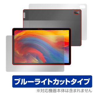 Lenovo Xiaoxin Pad Plus 11 TB-J607Z �\�� �w�� �t�B���� �Z�b�g OverLay Eye Protector for ���m�{�^�u���b�g �V���I�V���p�b�h �v���X11 �u���[���C�g�J�b�g