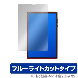 Lenovo TAB6 �ی� �t�B���� OverLay Eye Protector for LenovoTAB6 ���m�{ �^�u���b�g 6 SoftBank A101LV �t���ی� �ڂɂ₳���� �u���[���C�g�J�b�g