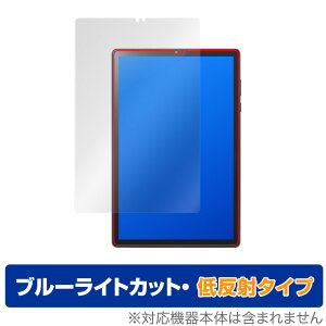 Lenovo TAB6 �ی� �t�B���� OverLay Eye Protector �ᔽ�� for LenovoTAB6 ���m�{ �^�u���b�g 6 SoftBank A101LV �u���[���C�g�J�b�g �f�荞�݂�}����
