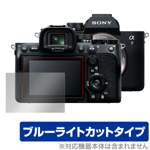 SONY fW^J 7 IV ی tB OverLay Eye Protector for \j[ fWJ 7 IV tی ڂɂ₳ u[CgJbg