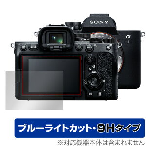 SONY fW^J 7 IV ی tB OverLay Eye Protector 9H for \j[ fWJ 7 IV tی 9H dx u[CgJbg