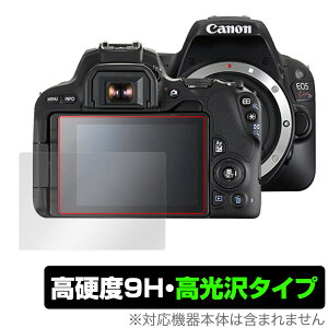 Canon EOS RP EOS Kiss X10 X9 ی tB OverLay 9H Brilliant for Lm fW^J EOS RP EOS Kiss X10 X9 dxœ^Cv