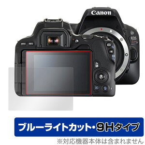 Canon EOS RP EOS Kiss X10 X9 ی tB OverLay Eye Protector 9H for Lm fW^J EOS RP EOS Kiss X10 X9 9H dx u[CgJbg