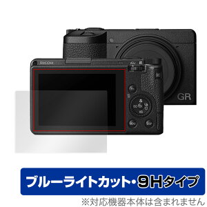 RICOH GR IIIx III ی tB OverLay Eye Protector 9H forR[ W[A[ GR3x GR3 RpNgJ tی 9H dx u[CgJbg