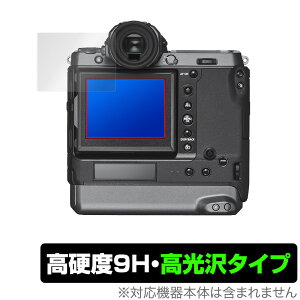 FUJIFILM GFX100 GFX100S GFX50S II GFX 50S GFX 50R ی tB OverLay 9H Brilliant for tWtC GFX100 100S 50SII 50S 50R 9H dx 