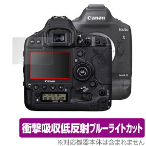 Canon EOS-1D X Mark III ی tB OverLay Absorber for Lm fW^჌tJ CIX1D X }[N3 Ռz ᔽ u[CgJbg R